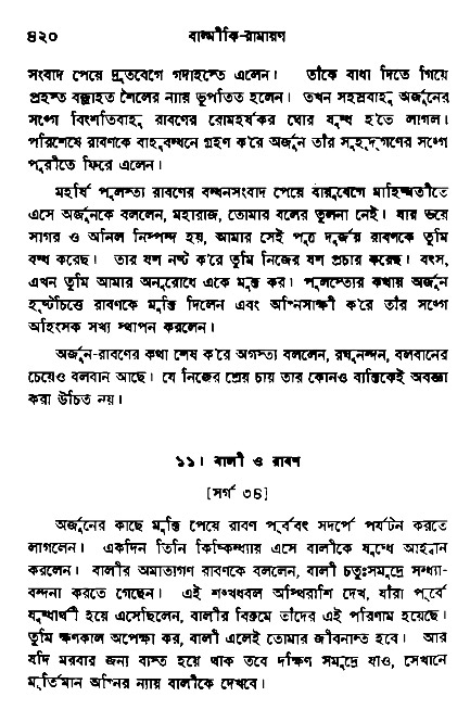 Ramayan